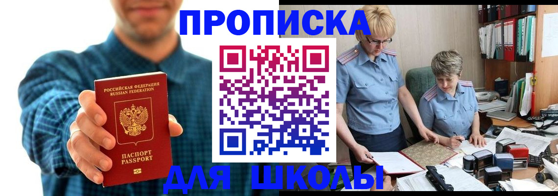 временная регистрация надежно в Таре